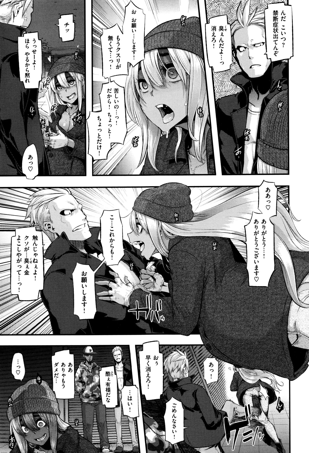 [新堂エル] 変身 + 4Pリーフレット