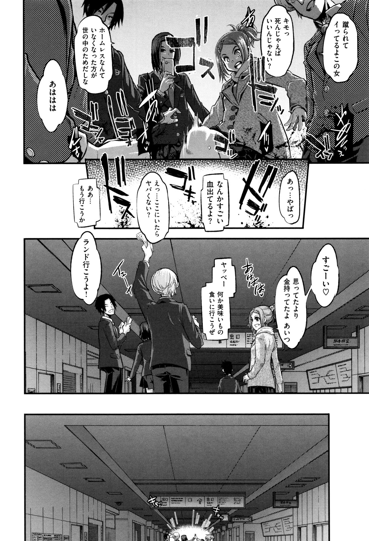 [新堂エル] 変身 + 4Pリーフレット