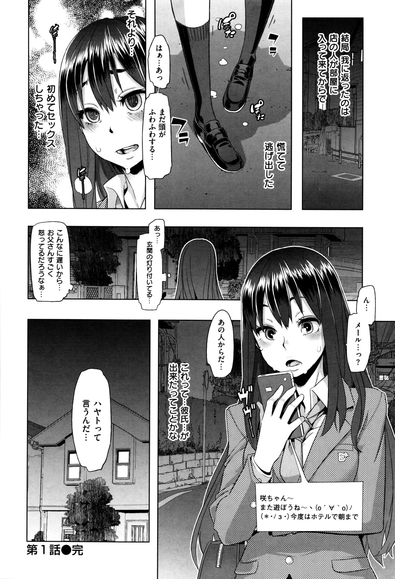 [新堂エル] 変身 + 4Pリーフレット