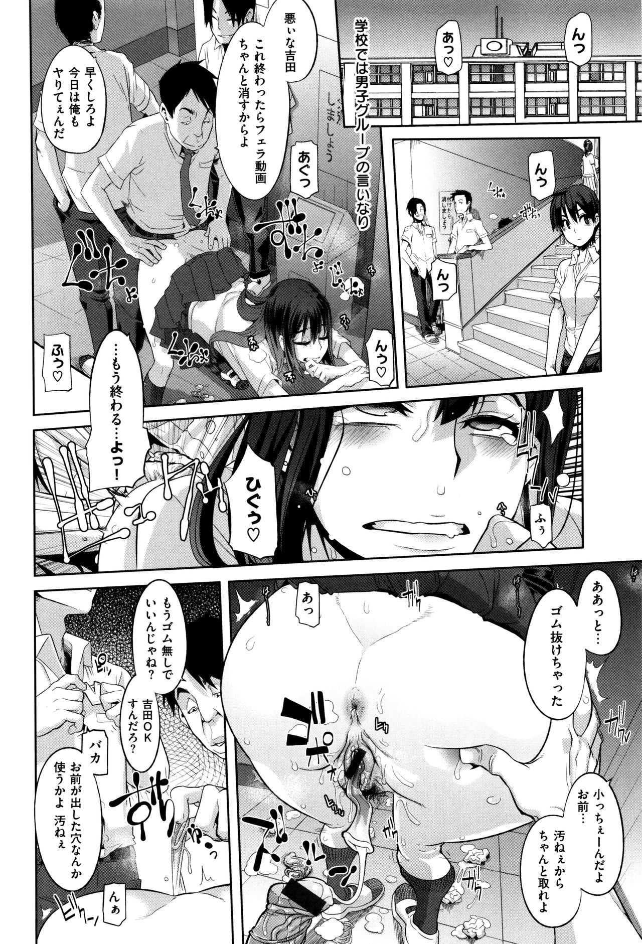 [新堂エル] 変身 + 4Pリーフレット