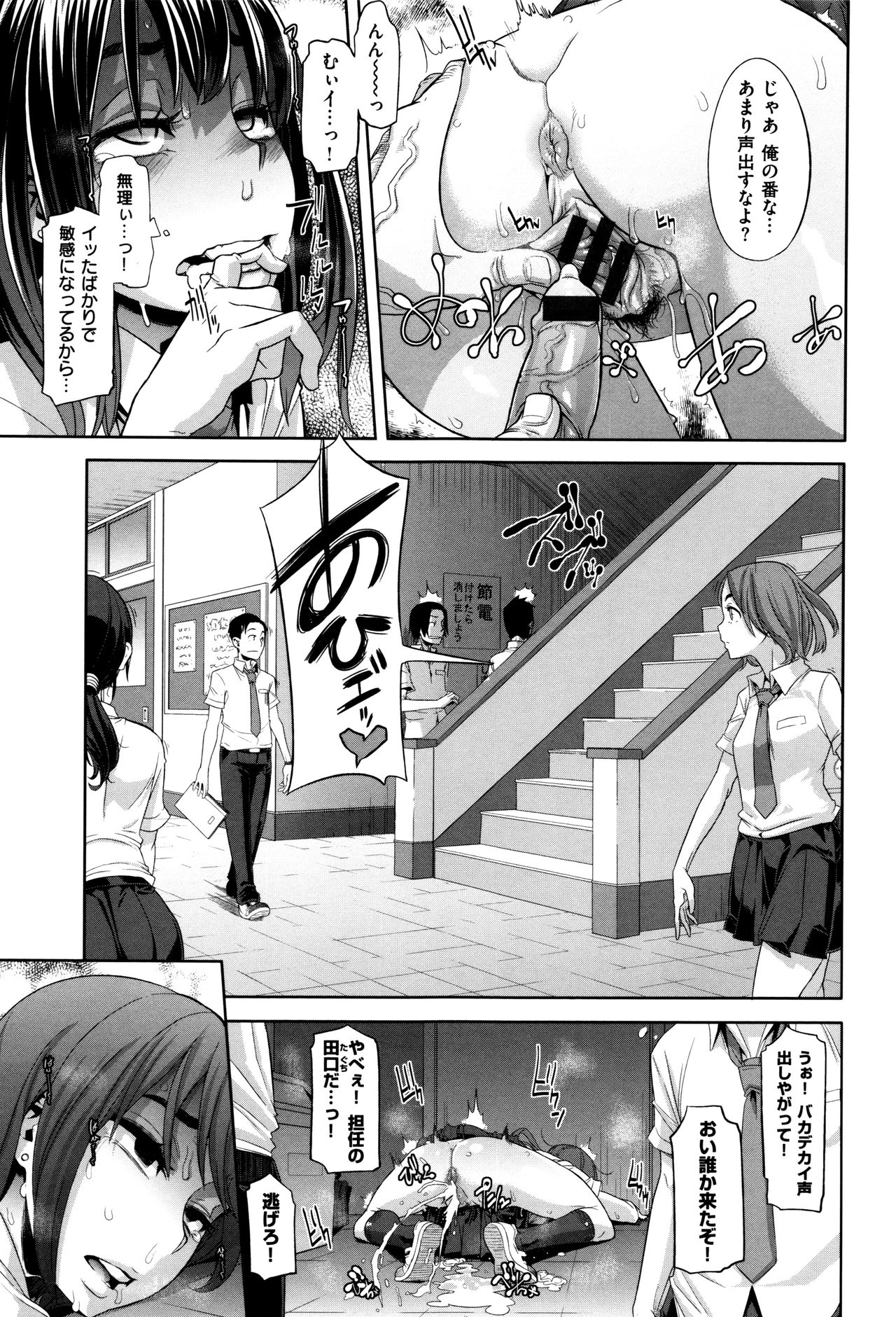 [新堂エル] 変身 + 4Pリーフレット