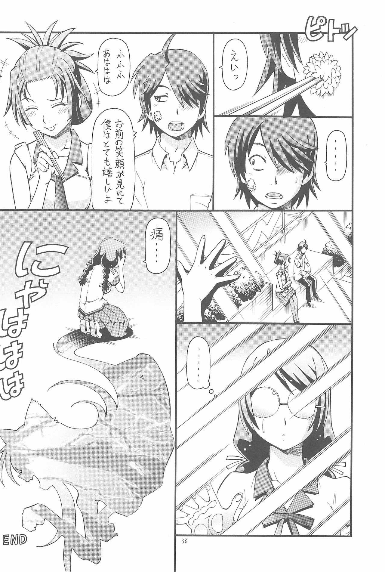 (C77) [トラ屋 (ITOYOKO)] ちょっとHな蕩れ物語 (化物語)