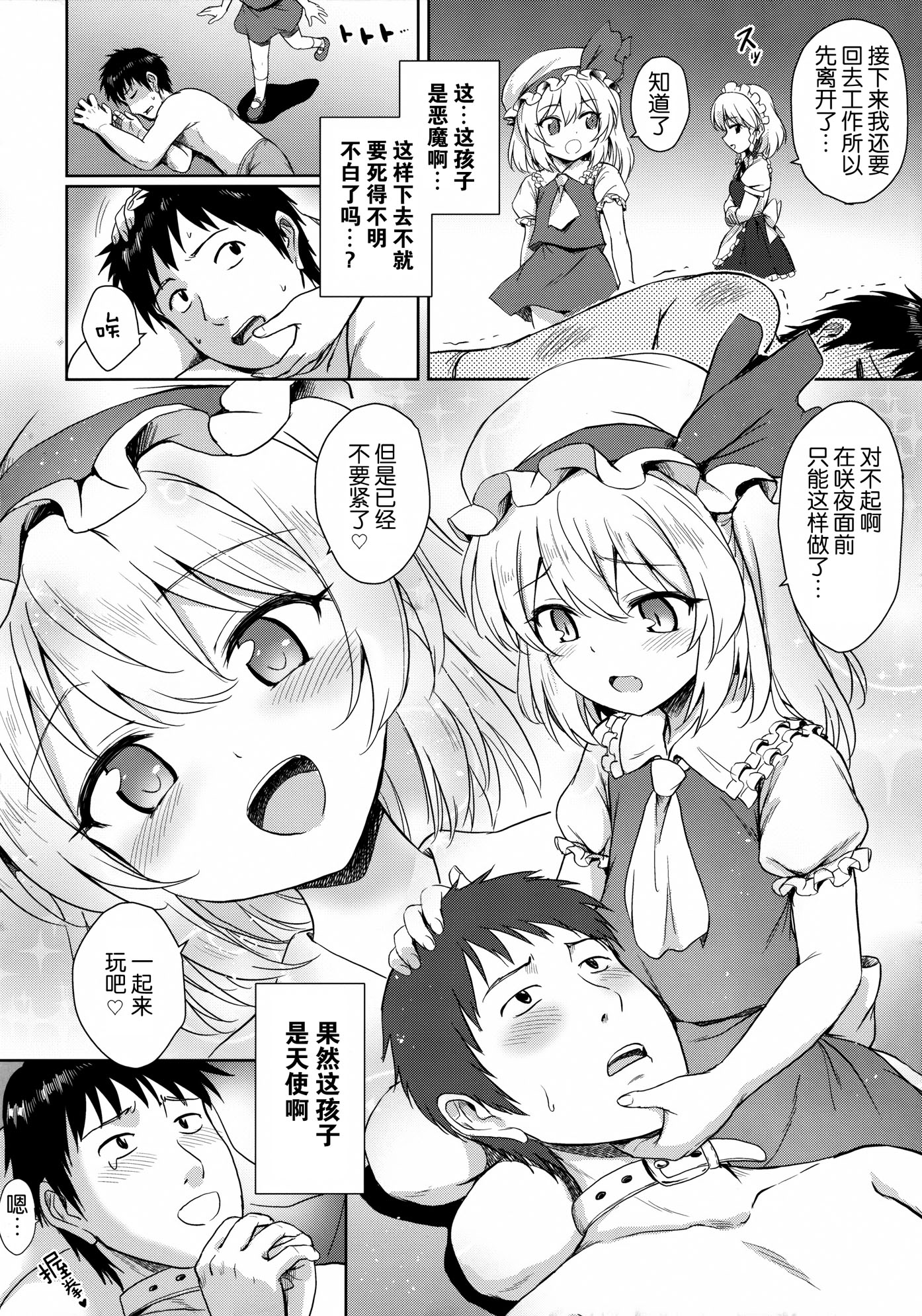 (例大祭13) [54BURGER (まるごし)] フランちゃんのペット (東方Project) [中国翻訳]