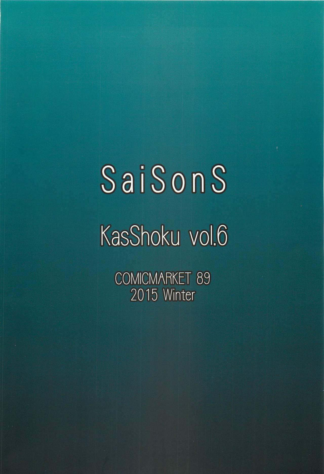 (C89) [SaiSonS (ヤウツロ)] 褐触 vol.6