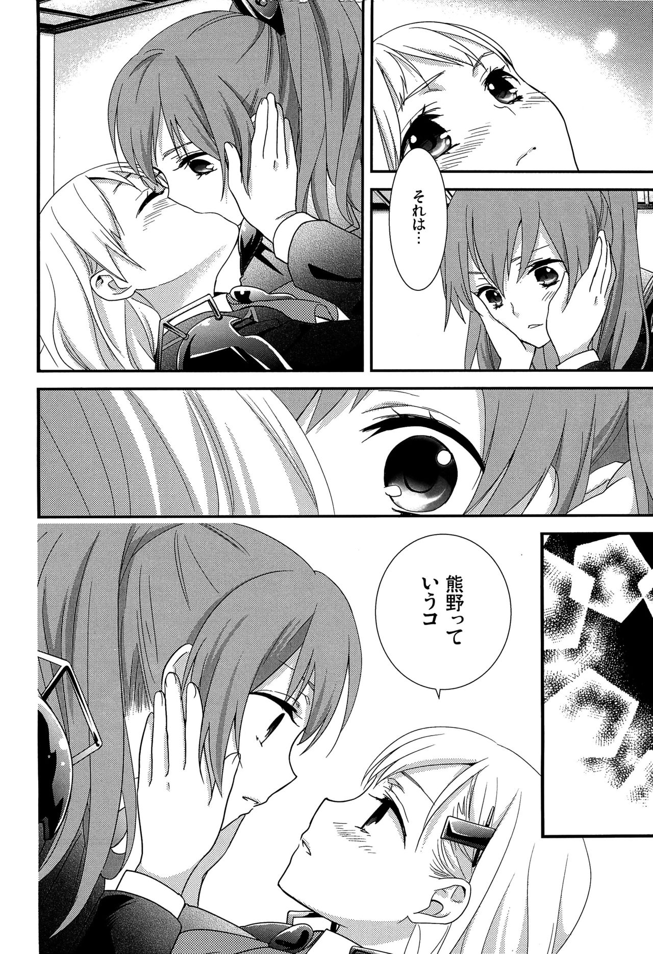 (C89) [スイートピー (大島智)] 百合艦夜伽話 (艦隊これくしょん -艦これ-)