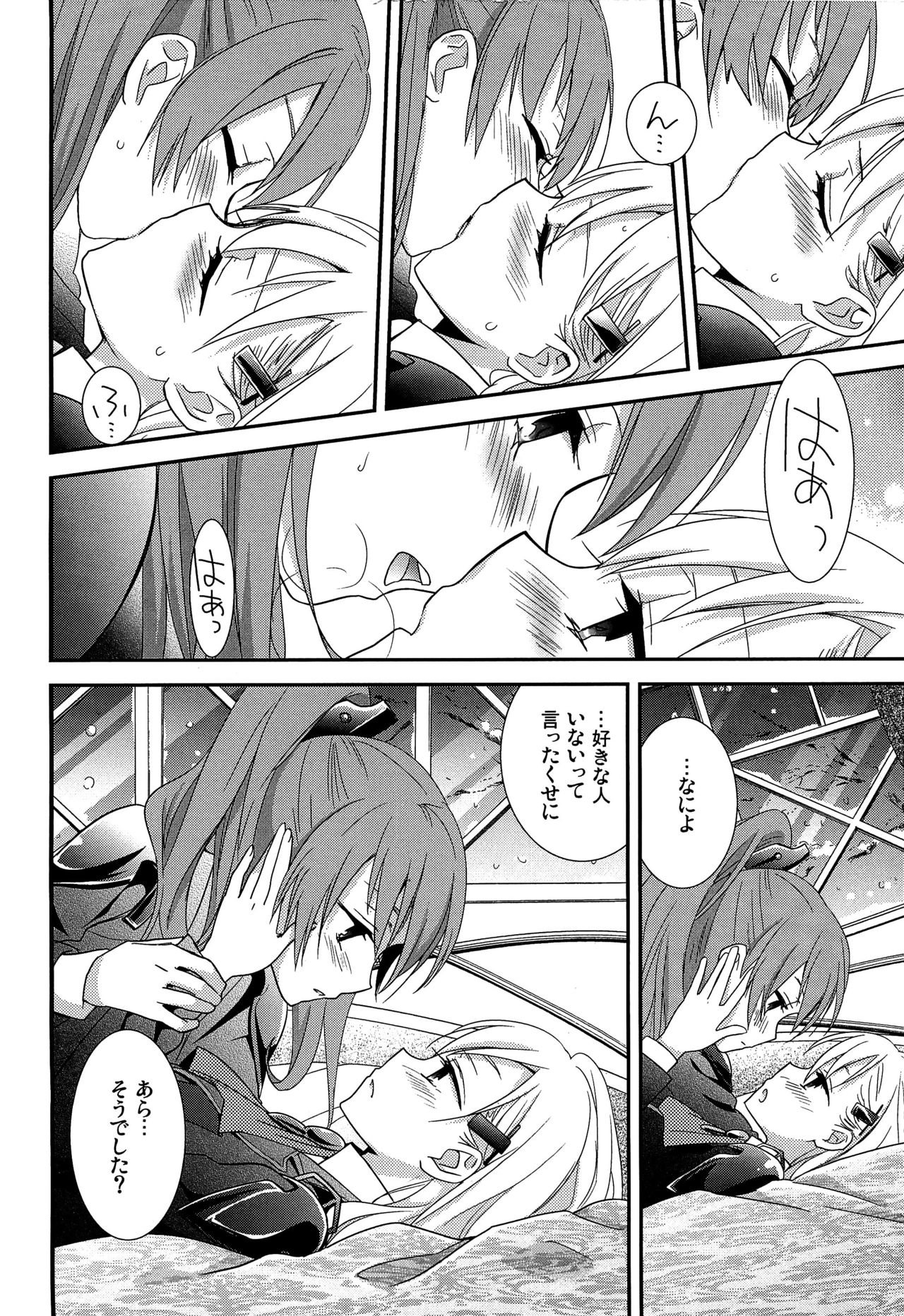 (C89) [スイートピー (大島智)] 百合艦夜伽話 (艦隊これくしょん -艦これ-)