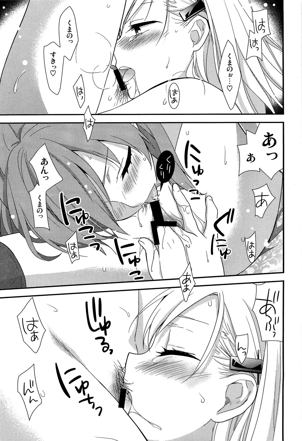 (C89) [スイートピー (大島智)] 百合艦夜伽話 (艦隊これくしょん -艦これ-)