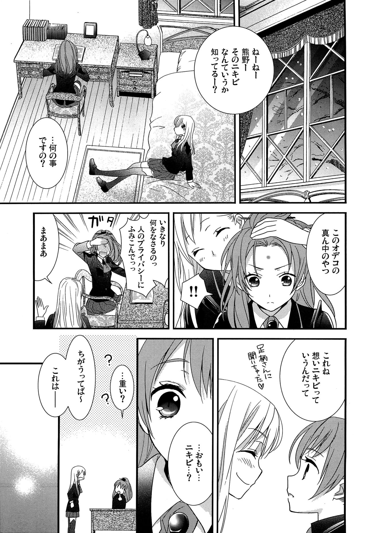 (C89) [スイートピー (大島智)] 百合艦夜伽話 (艦隊これくしょん -艦これ-)