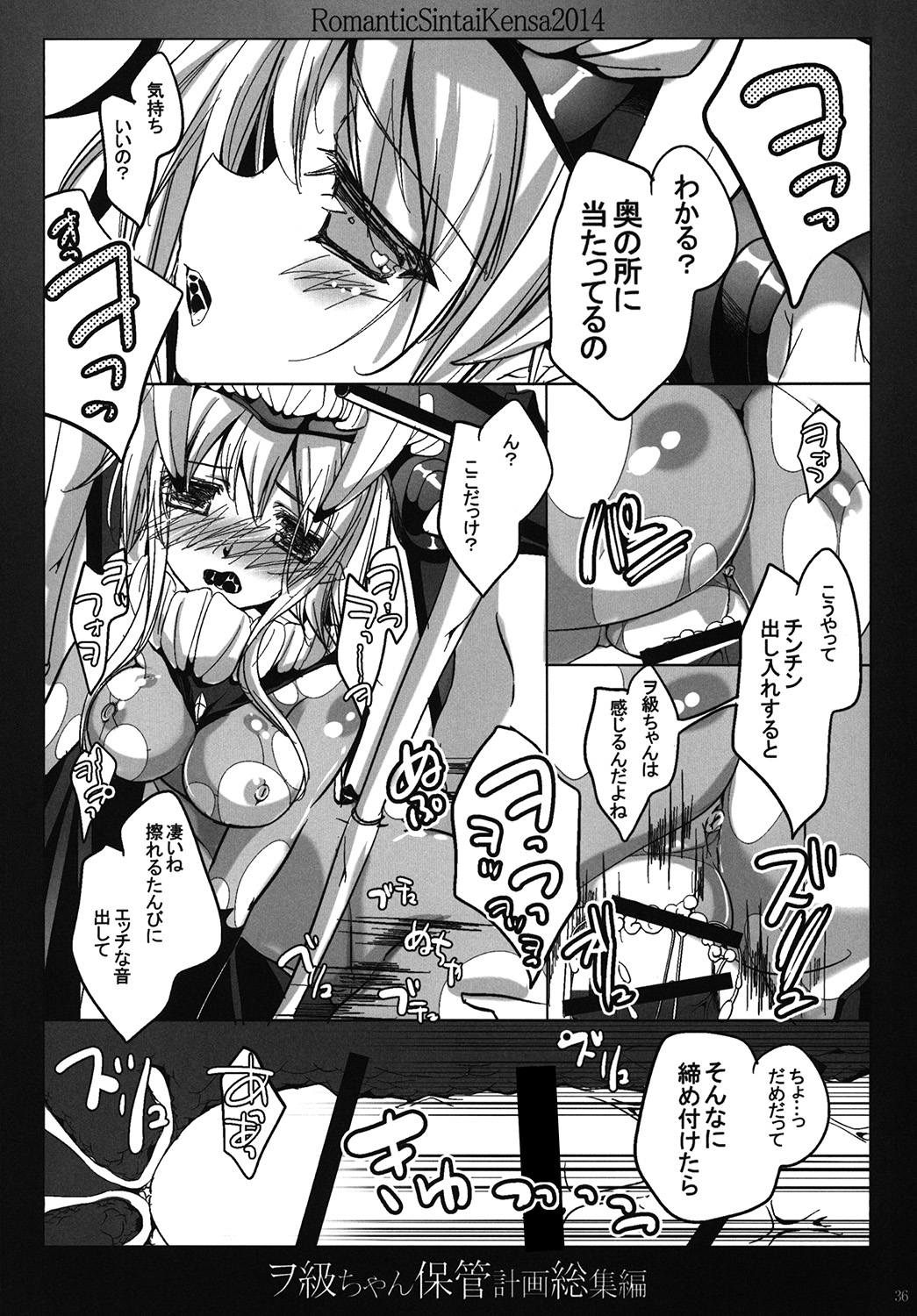 [ロマンティック身体検査。 (中村べーた)] ヲ級ちゃん保管計画総集編 (艦隊これくしょん -艦これ-) [DL版]