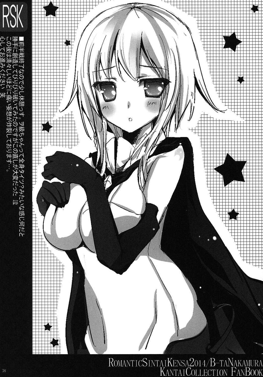 [ロマンティック身体検査。 (中村べーた)] ヲ級ちゃん保管計画総集編 (艦隊これくしょん -艦これ-) [DL版]