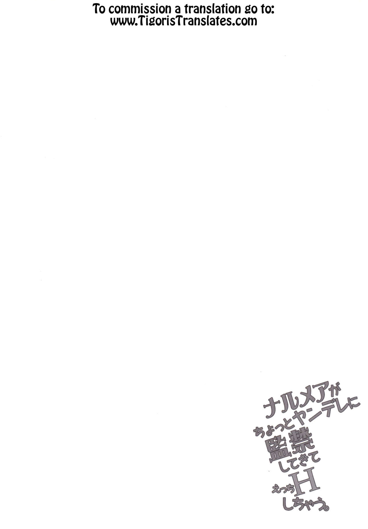 (COMIC1☆10) [生クリームびより (ななせめるち)] ナルメアがちょっとヤンデレに監禁してきてHしちゃう。 (グランブルーファンタジー) [英訳]