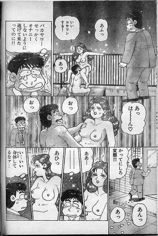 [長岡ひろし] Oh! マイゴッド