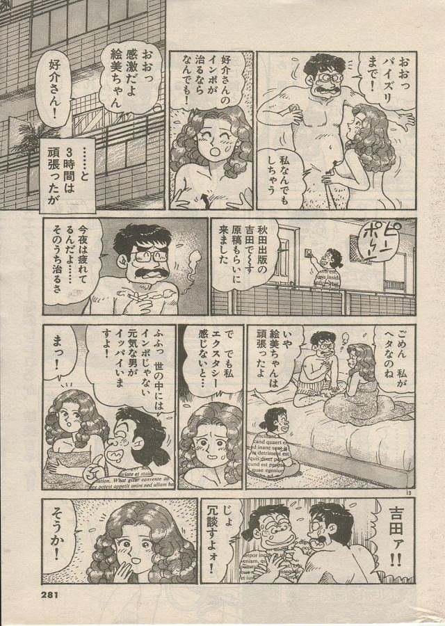 [長岡ひろし] Oh! マイゴッド