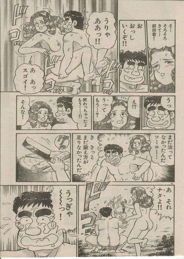 [長岡ひろし] Oh! マイゴッド