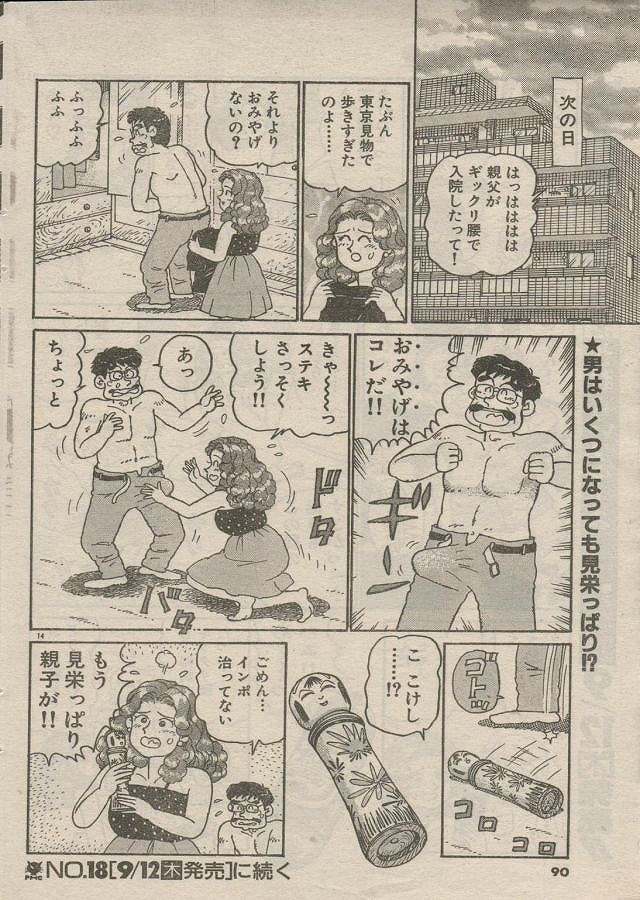 [長岡ひろし] Oh! マイゴッド