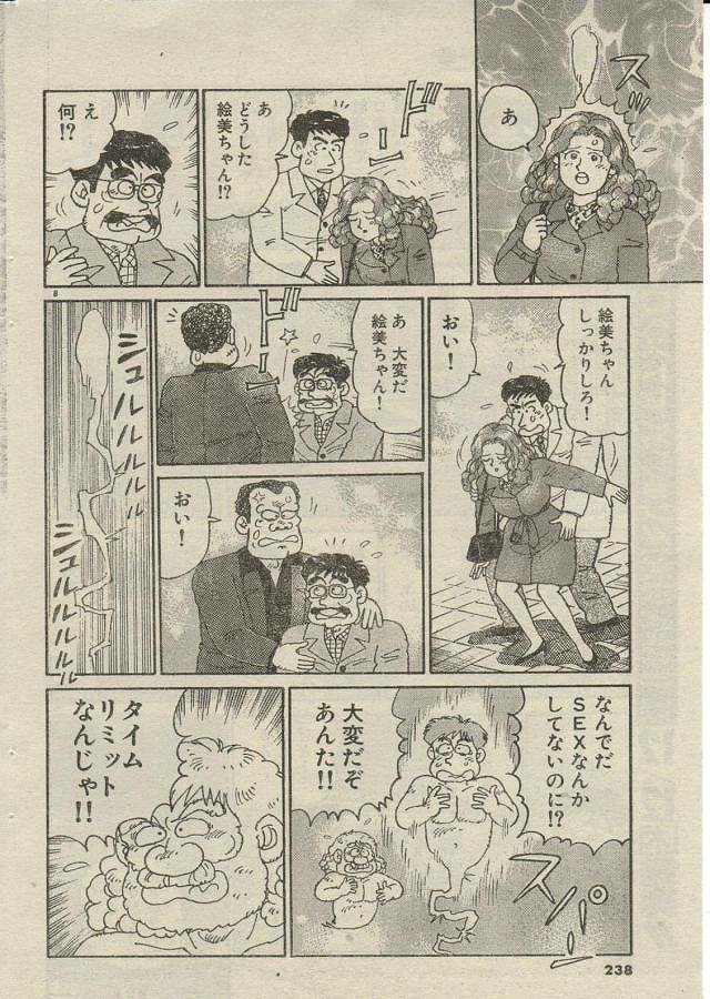 [長岡ひろし] Oh! マイゴッド