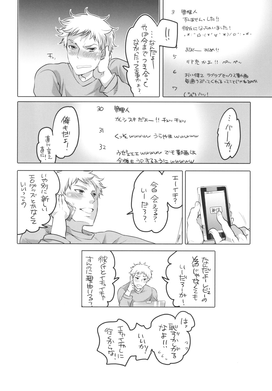 [HONEY QP (命わずか)] オナニスト×オナニスト2 [DL版]