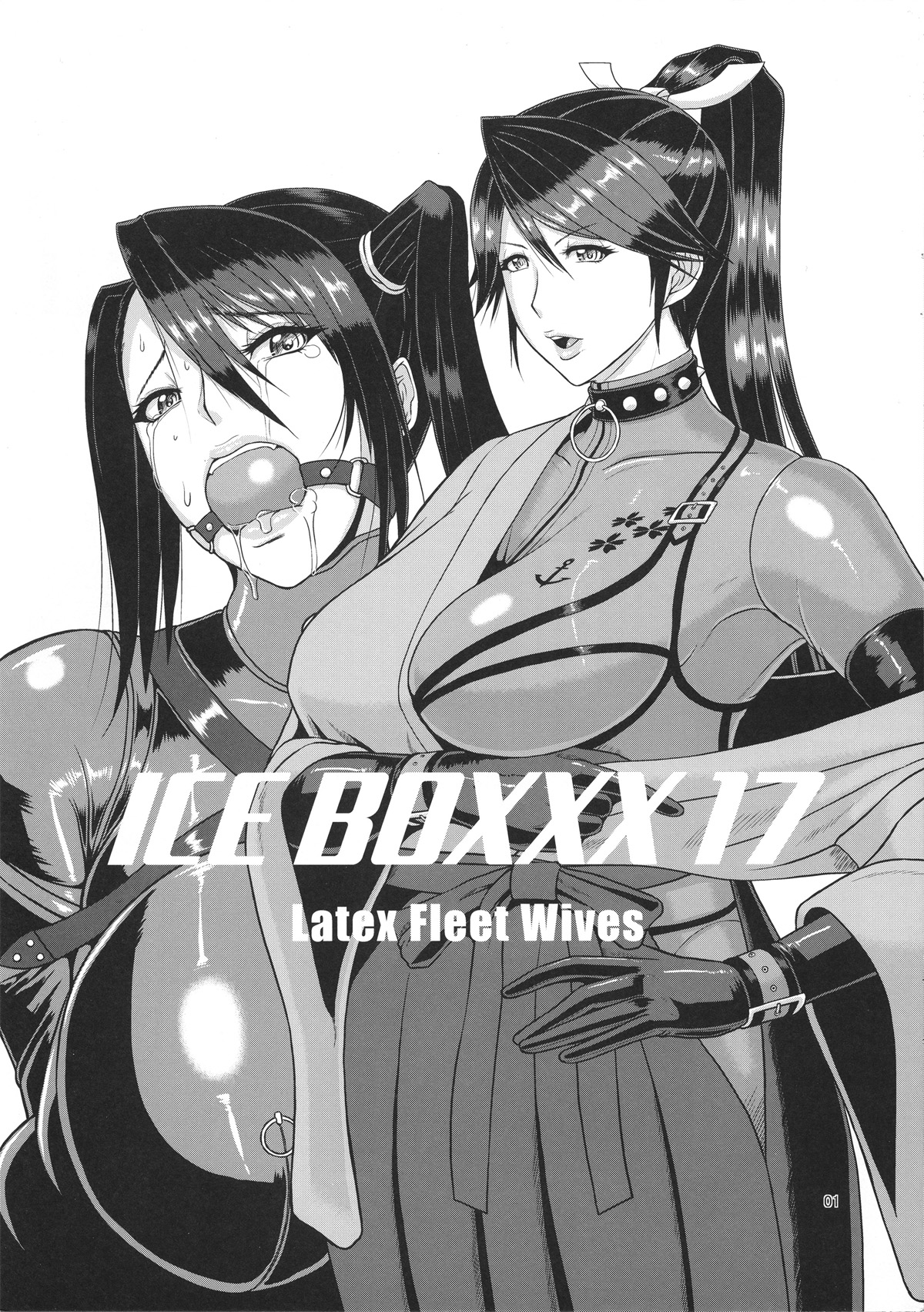 (こみトレ27) [SERIOUS GRAPHICS (ICE)] ICE BOXXX 17 Latex Fleet Wives (艦隊これくしょん -艦これ-) [中国翻訳]