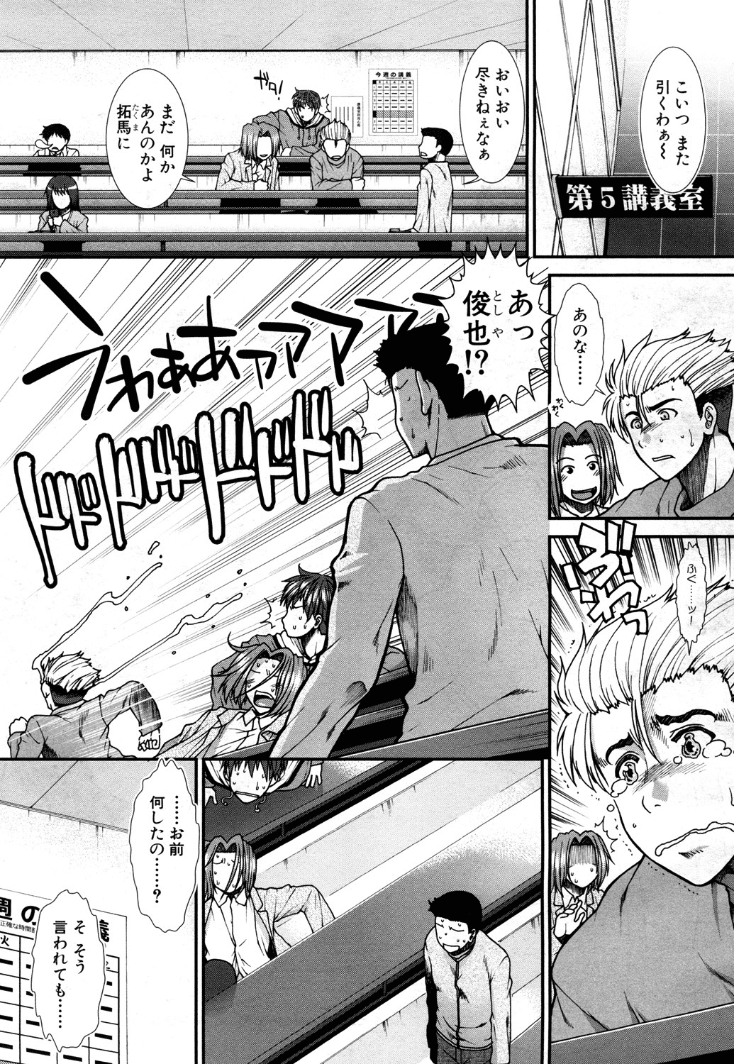 [有賀冬] オナホバイバー 第1-5話