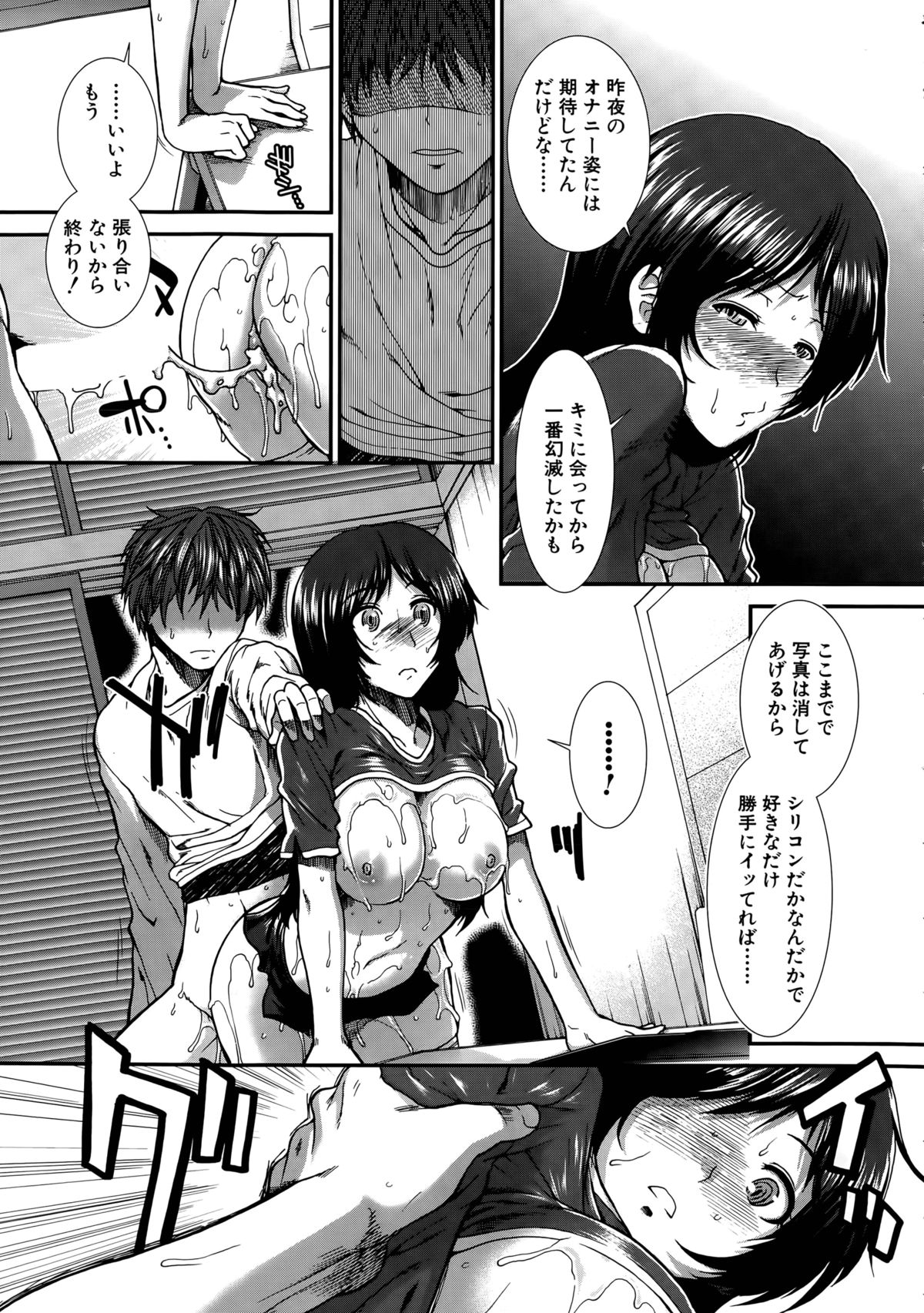 [有賀冬] オナホバイバー 第1-5話