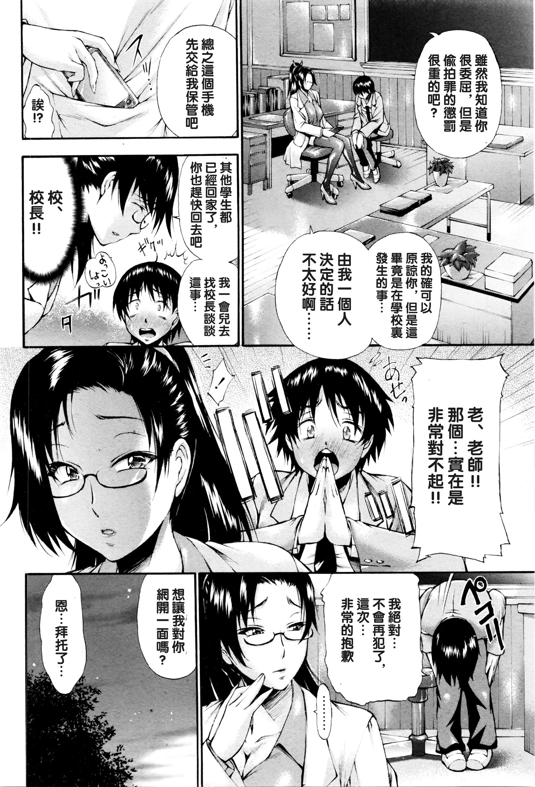 [中田モデム] 美脚リワード (コミック・マショウ 2016年6月号) [中国翻訳]