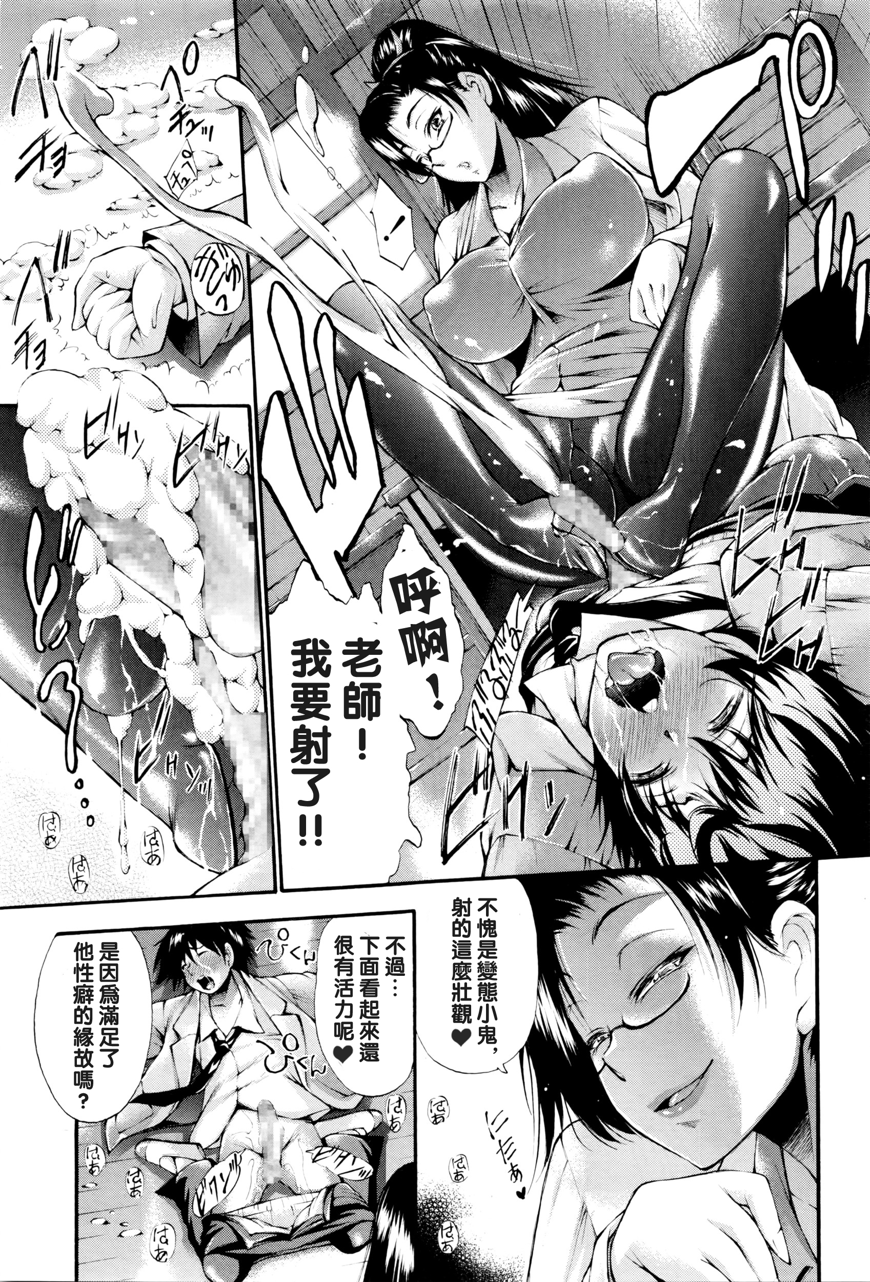 [中田モデム] 美脚リワード (コミック・マショウ 2016年6月号) [中国翻訳]