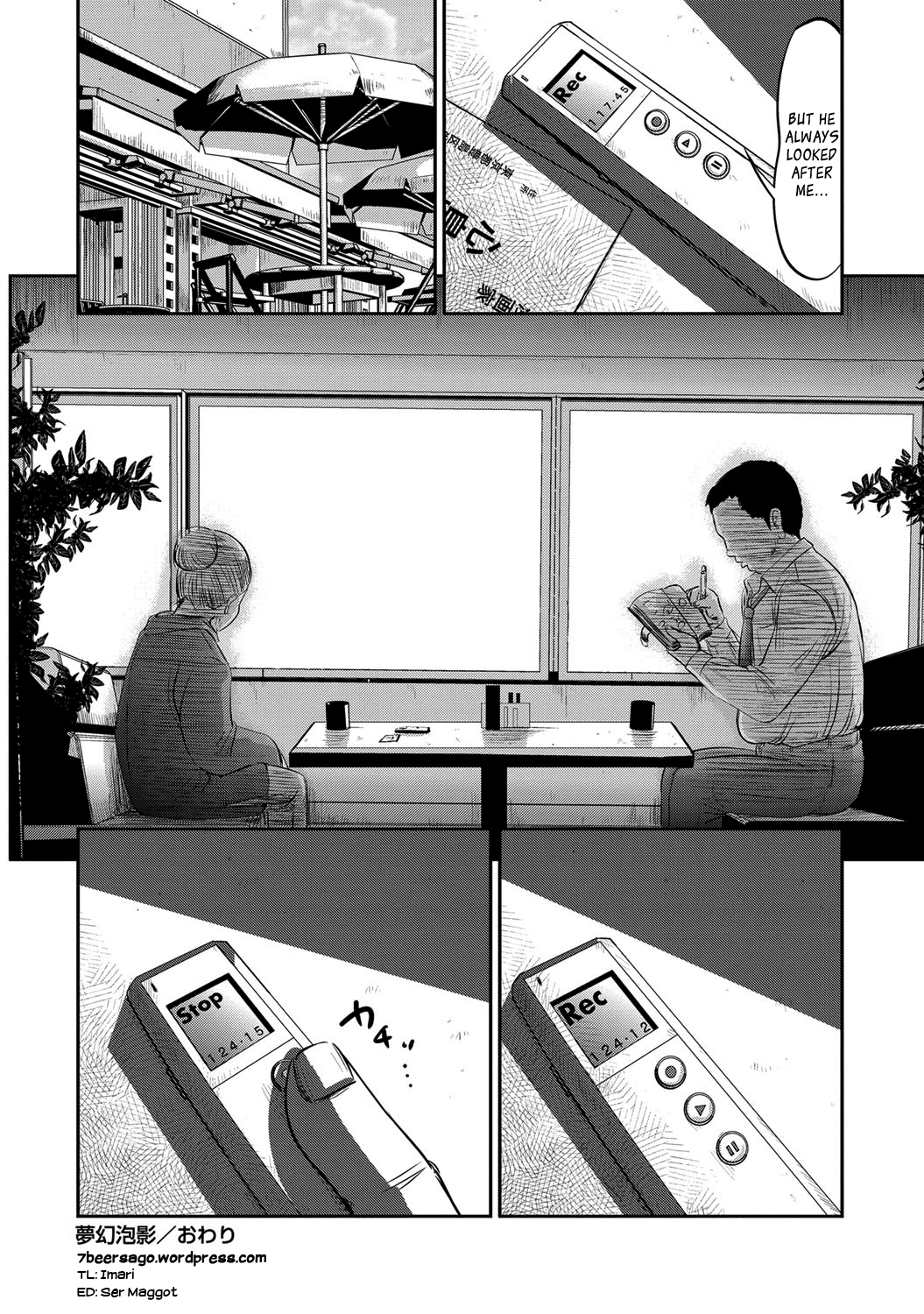 [心島咲] 夢幻泡影 (恥帯回廊) [英訳] [DL版]