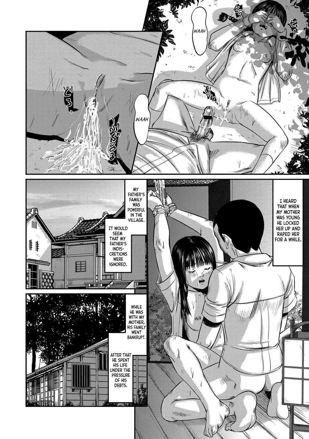 [心島咲] 夢幻泡影 (恥帯回廊) [英訳] [DL版]
