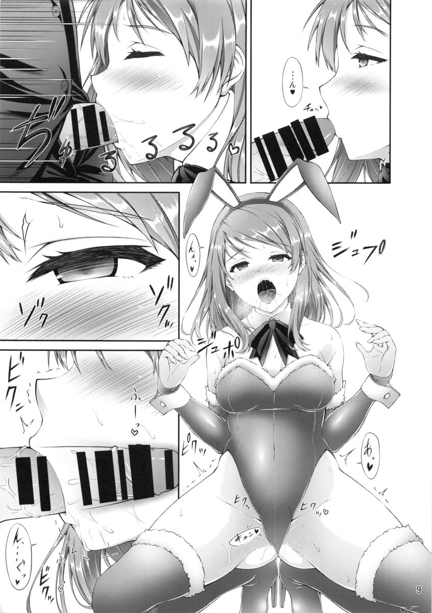 (C85) [ホネカワ屋 (とって)] もっと加蓮といっしょ (アイドルマスター シンデレラガールズ)