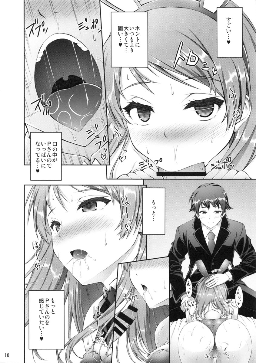 (C85) [ホネカワ屋 (とって)] もっと加蓮といっしょ (アイドルマスター シンデレラガールズ)