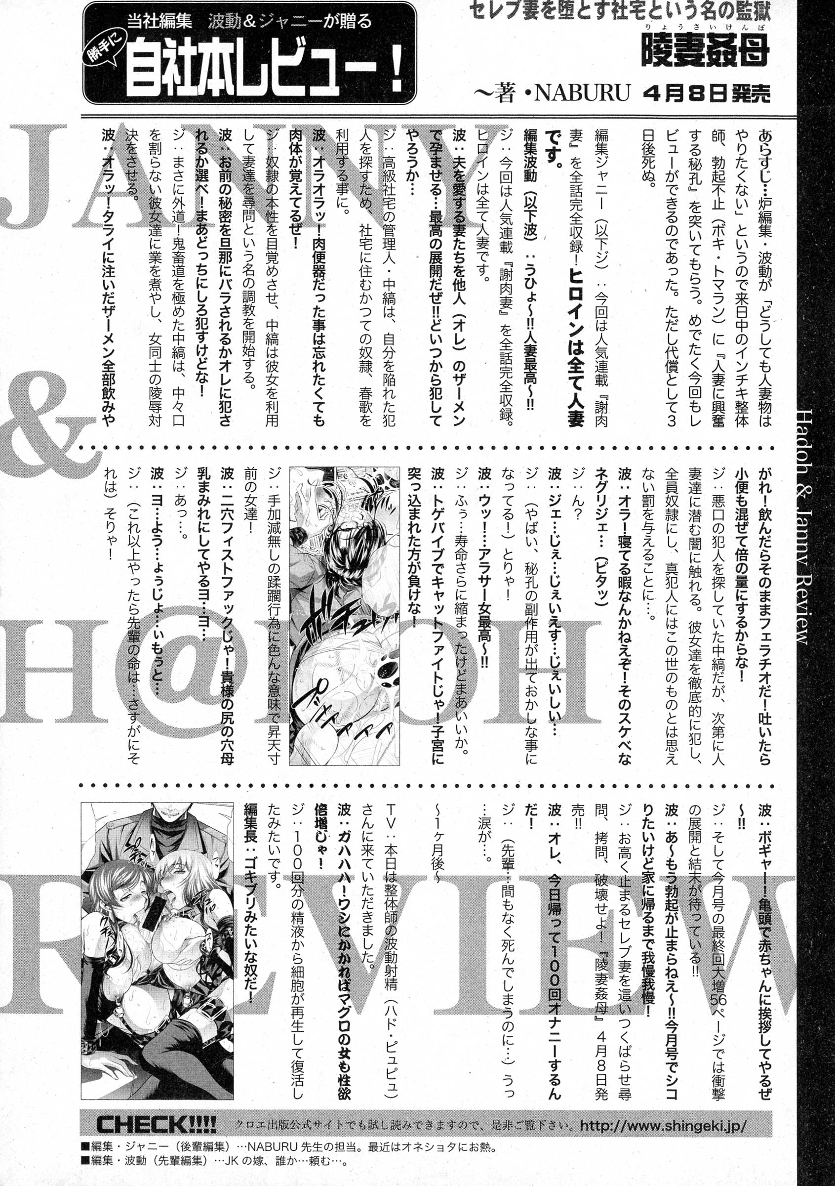 COMIC 真激 2016年5月号