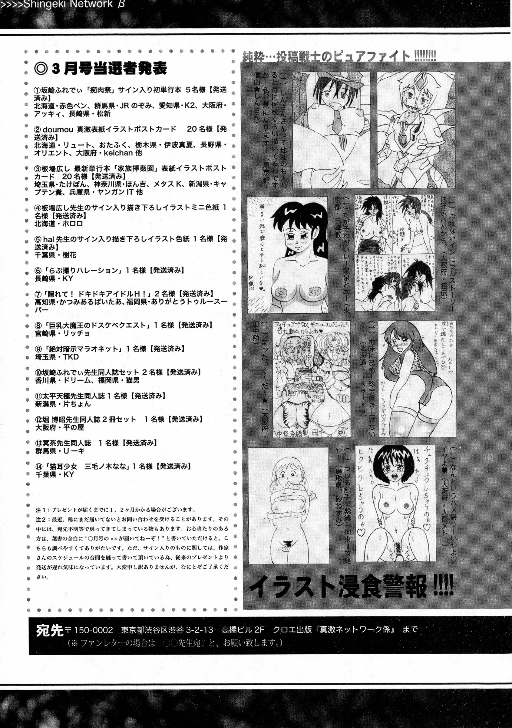 COMIC 真激 2016年5月号