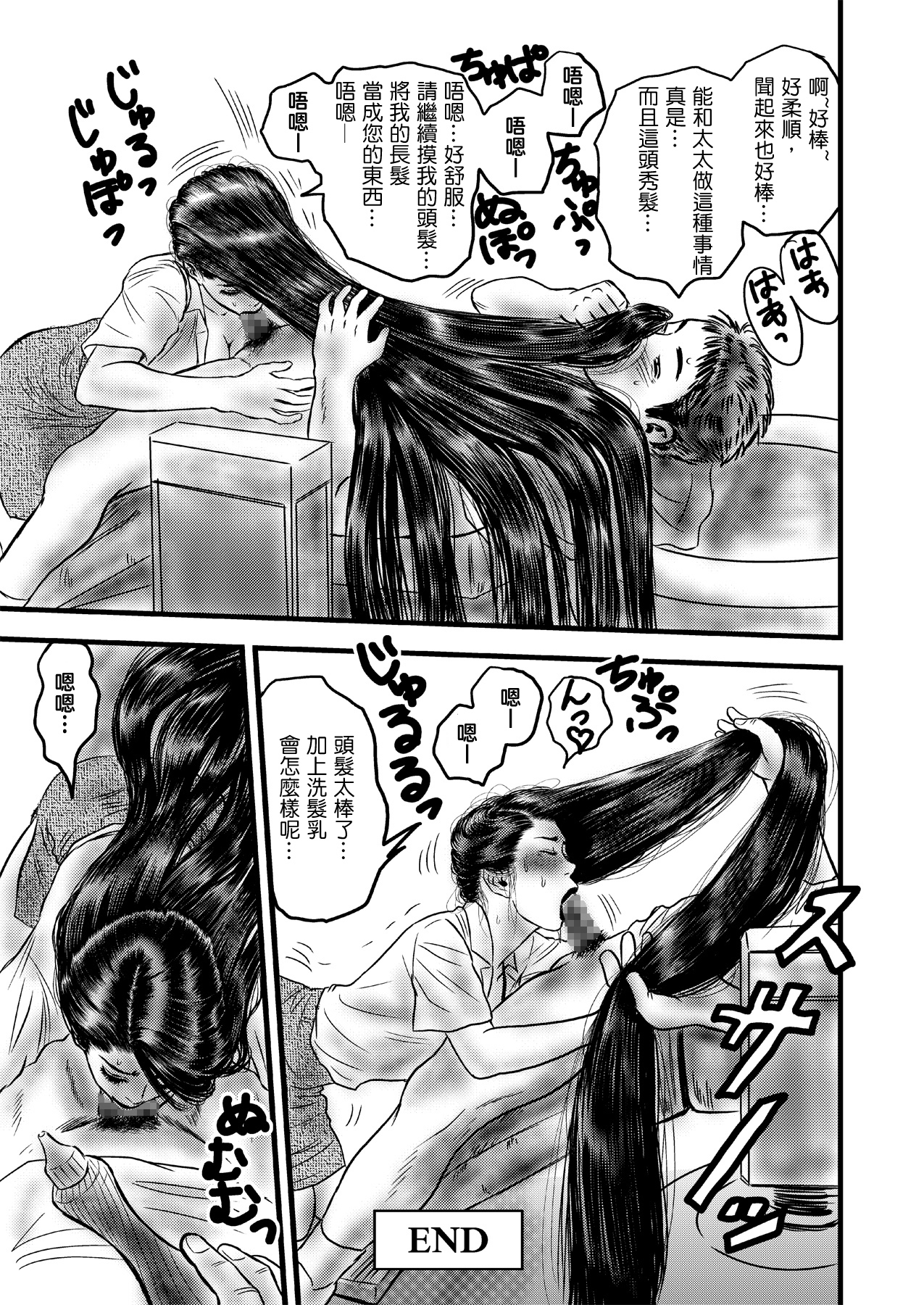 [rebirth] 理髪店の人妻 [中国翻訳]