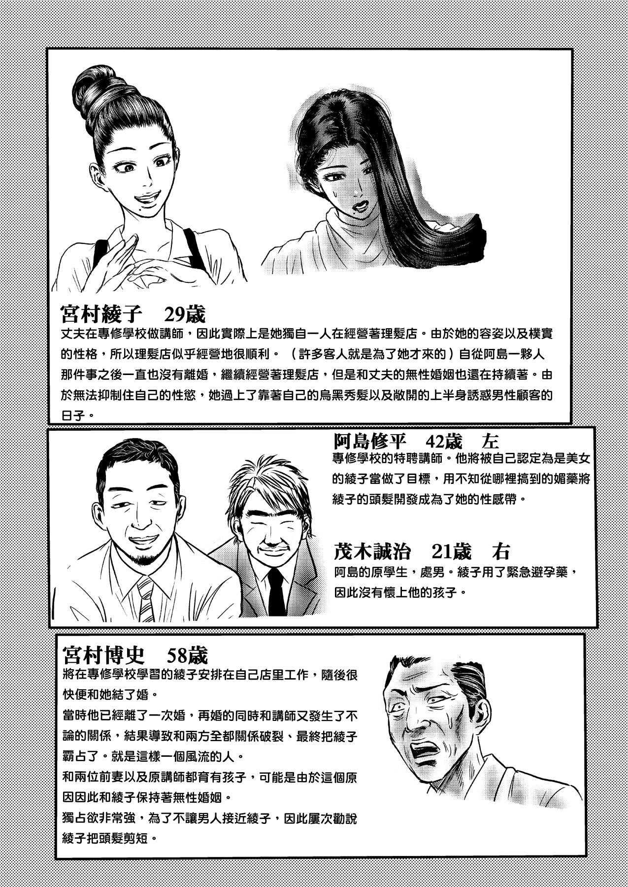 [rebirth] 理髪店の人妻 [中国翻訳]