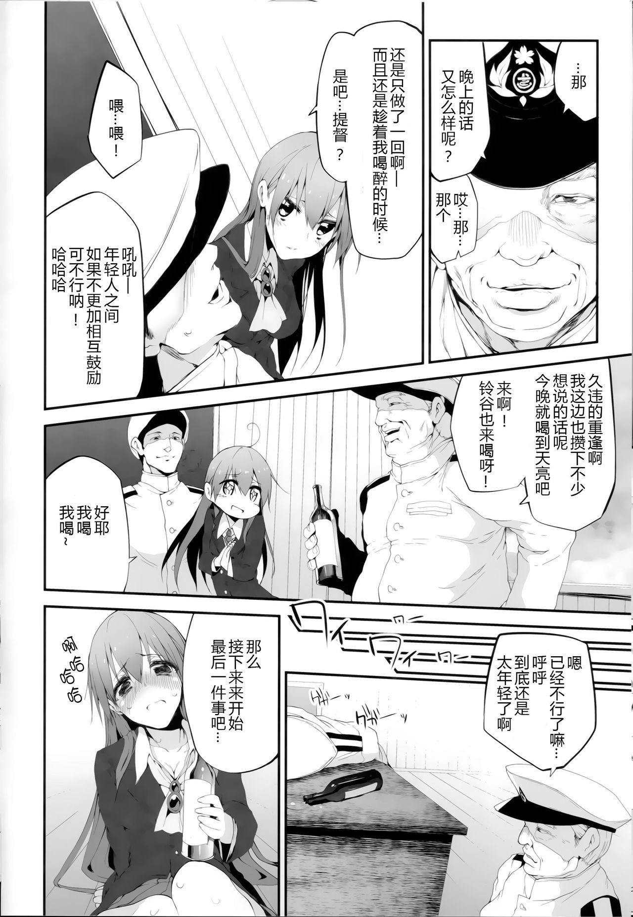 [Marked-two (ひでお)] Marked-girls Vol.1 (艦隊これくしょん -艦これ-) [中国翻訳]