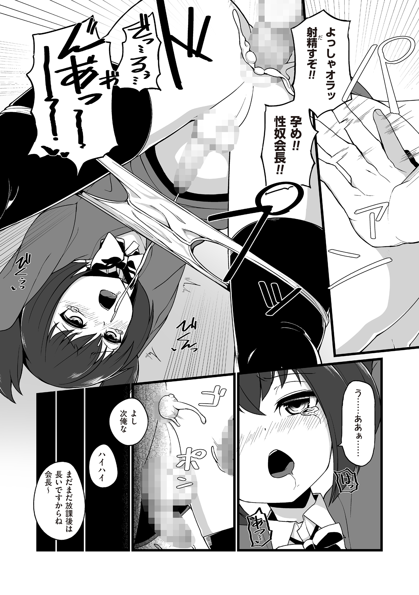 [アンソロジー] たま姫 [DL版]