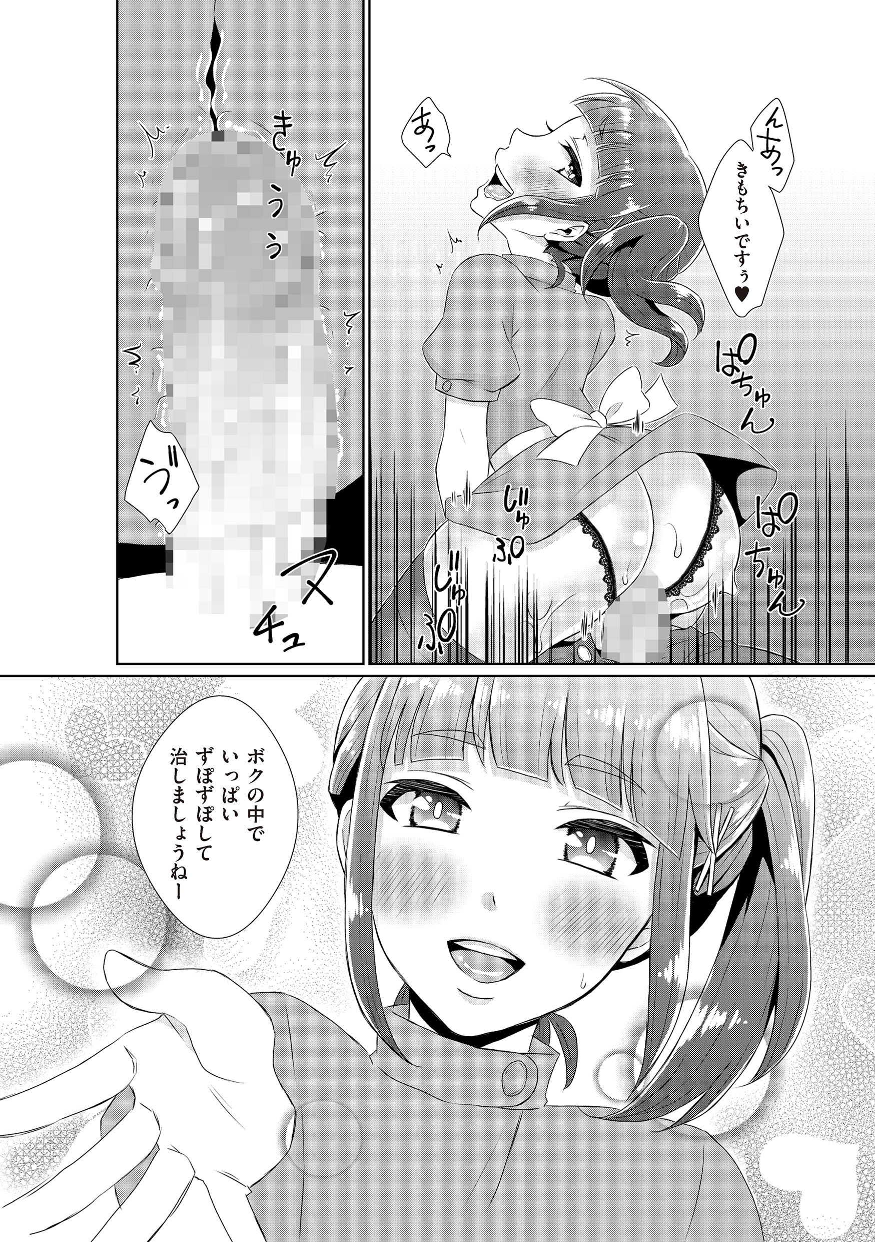 [アンソロジー] たま姫 [DL版]