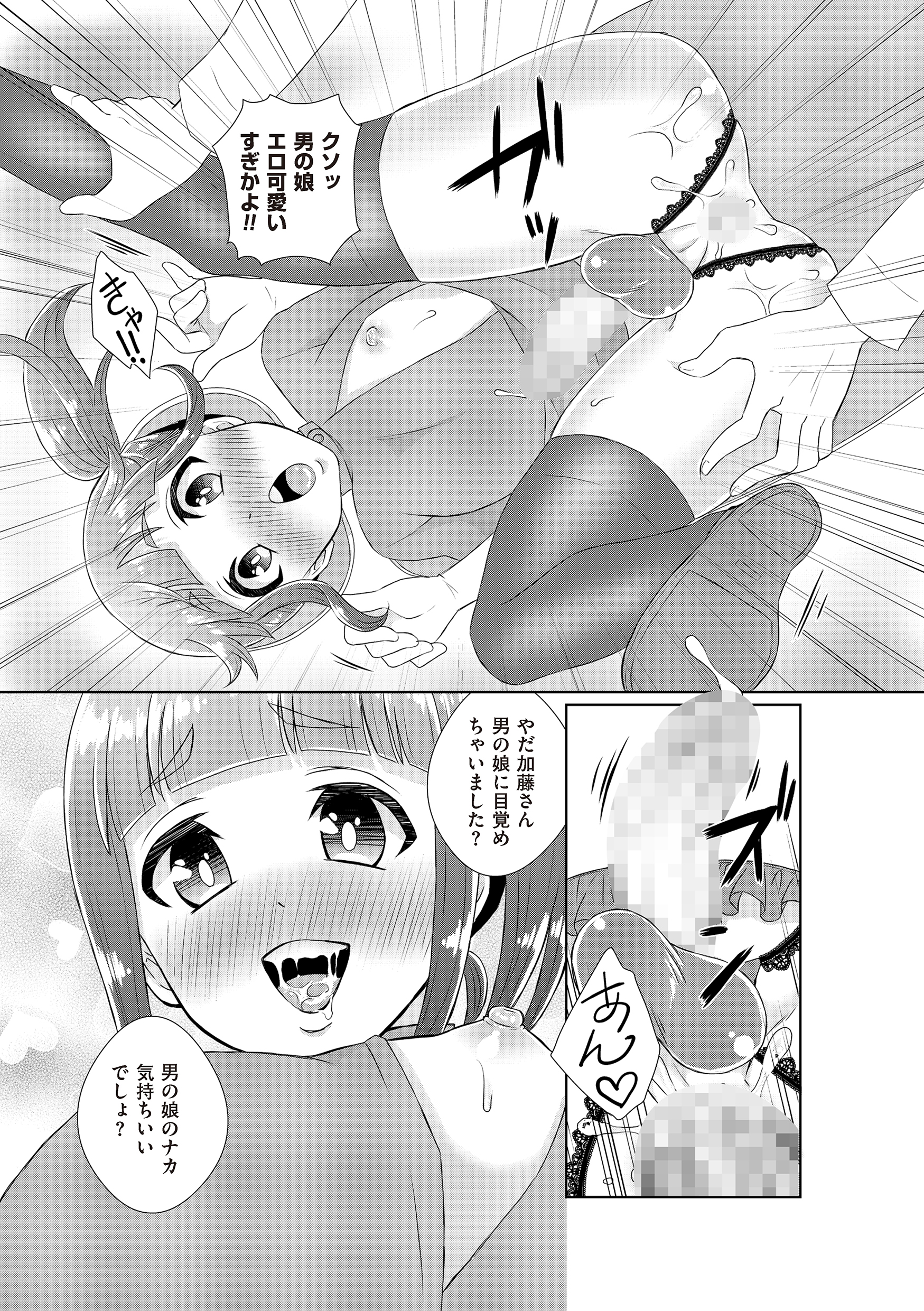 [アンソロジー] たま姫 [DL版]