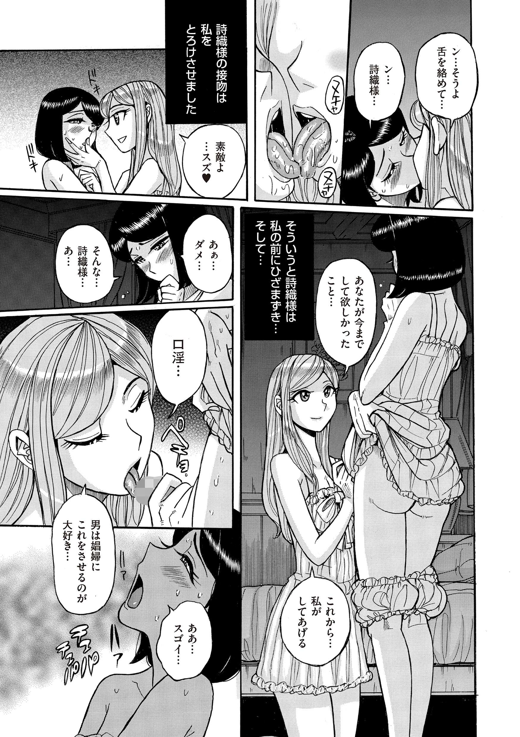 [アンソロジー] たま姫 [DL版]