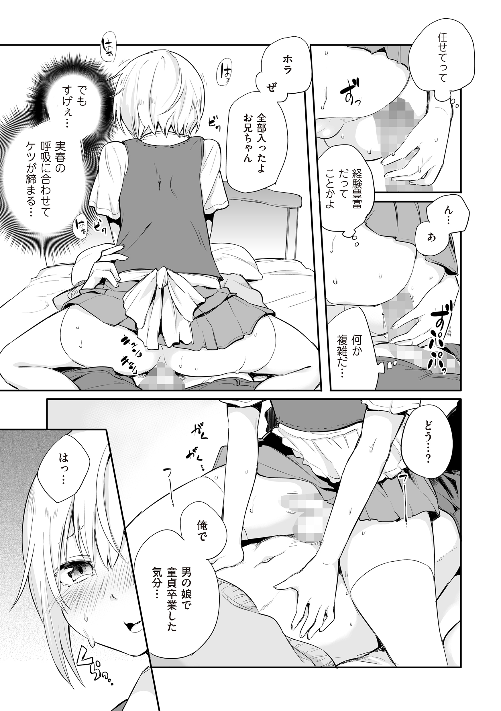 [アンソロジー] たま姫 [DL版]