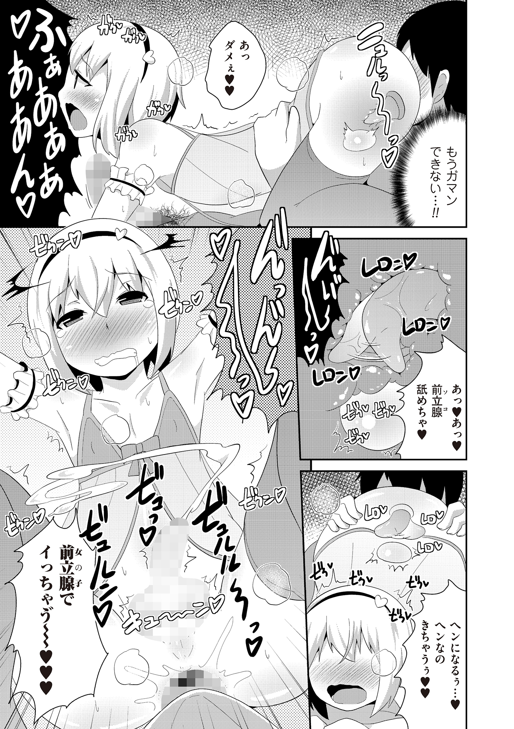[アンソロジー] たま姫 [DL版]