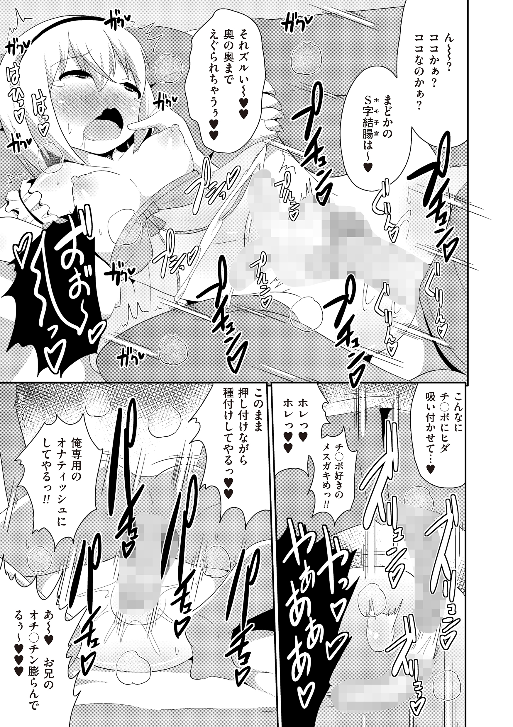 [アンソロジー] たま姫 [DL版]