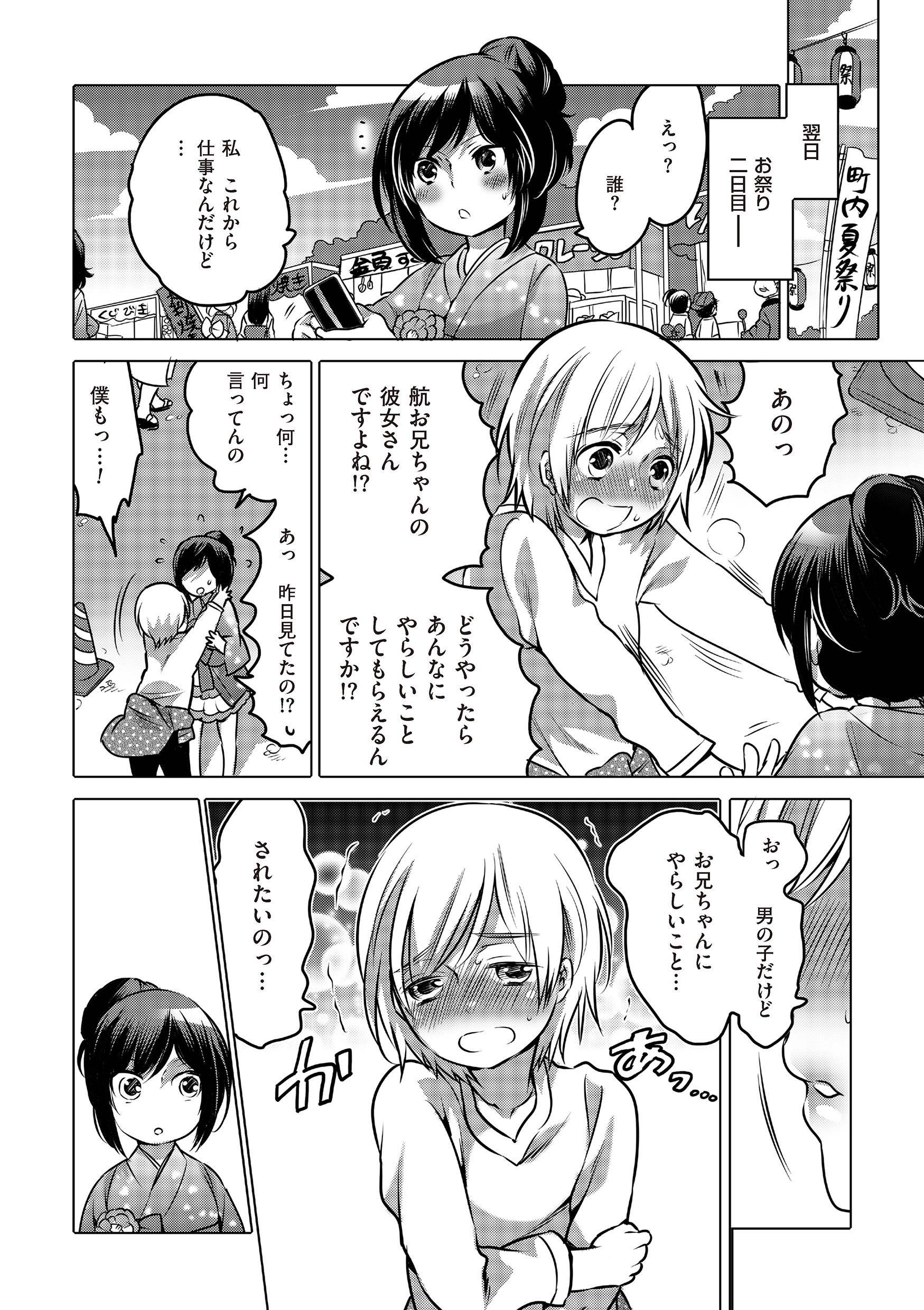 [アンソロジー] たま姫 [DL版]