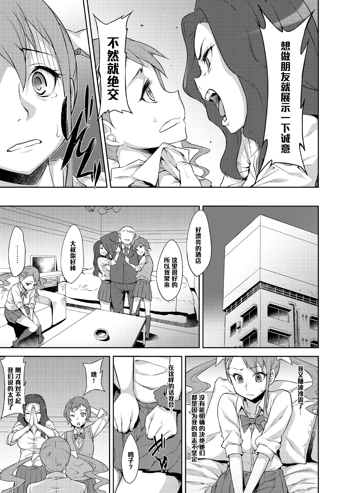 (サンクリ53) [Campanula (Akihazama)] 散花 (あの日見た花の名前を僕達はまだ知らない) [中国翻訳]