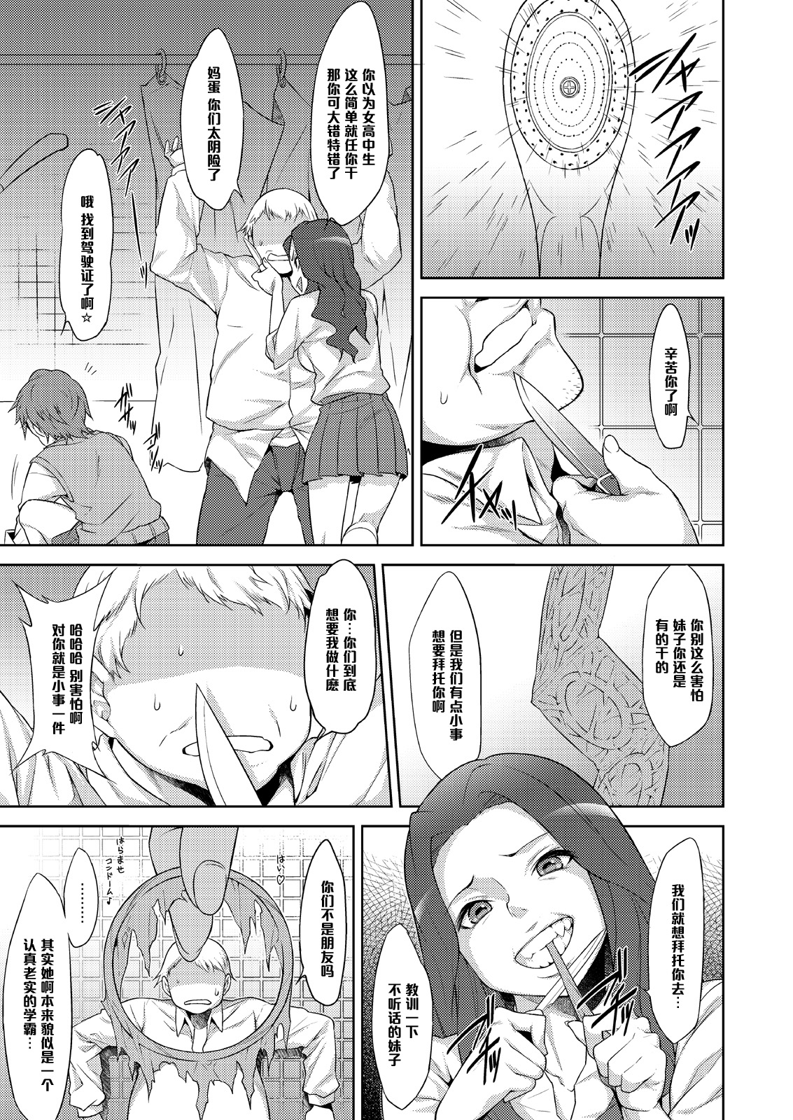 (サンクリ53) [Campanula (Akihazama)] 散花 (あの日見た花の名前を僕達はまだ知らない) [中国翻訳]