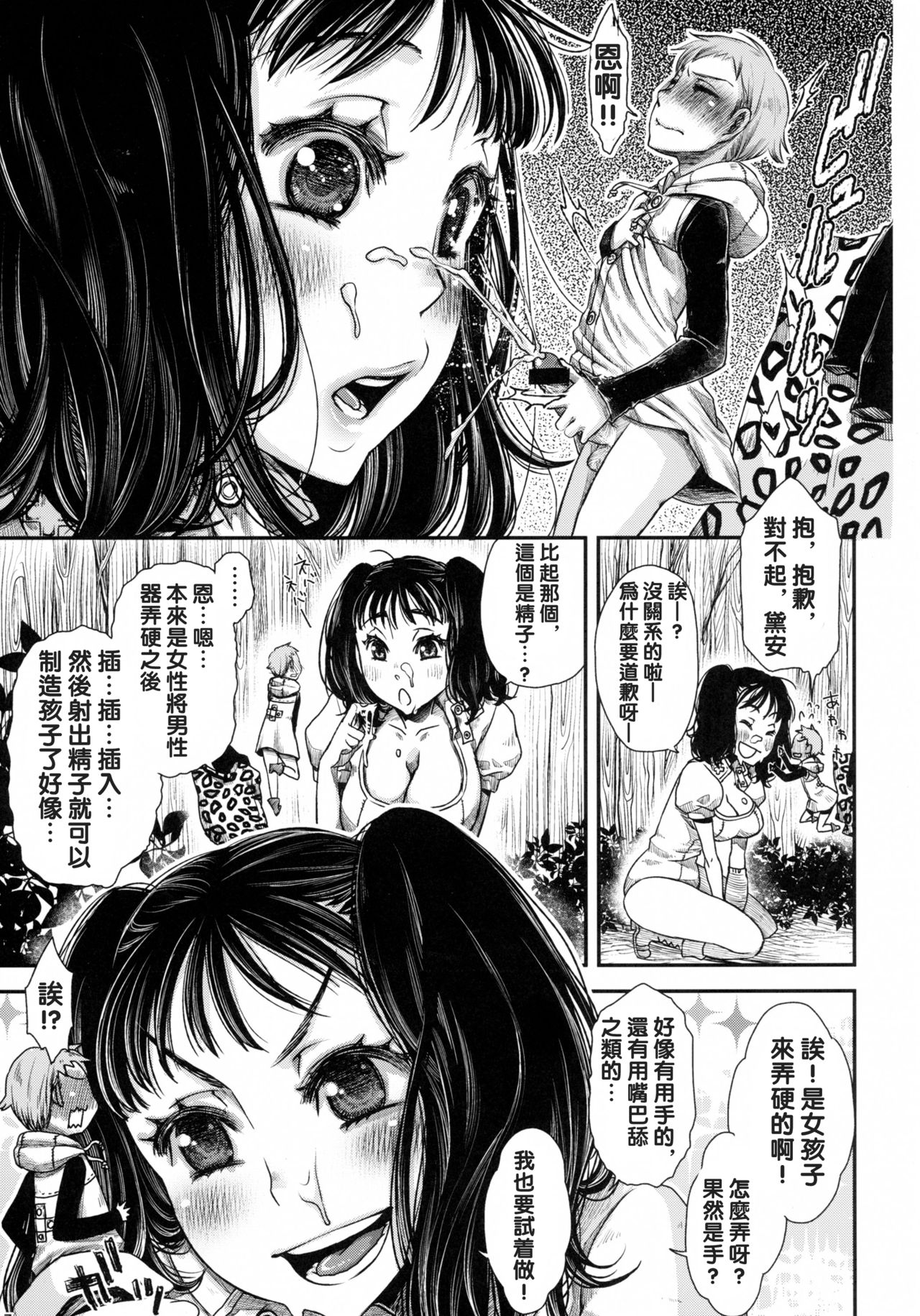 (C87) [花色蛙 (狐古あんこ)] ディアンヌ クエスチョン (七つの大罪) [中国翻訳]