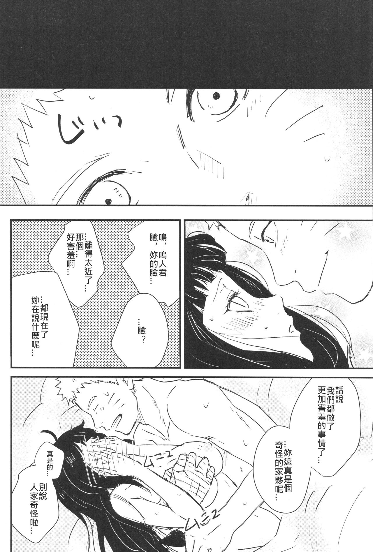 (C89) [carbonate (soda)] X times (NARUTO -ナルト-) [中国翻訳]