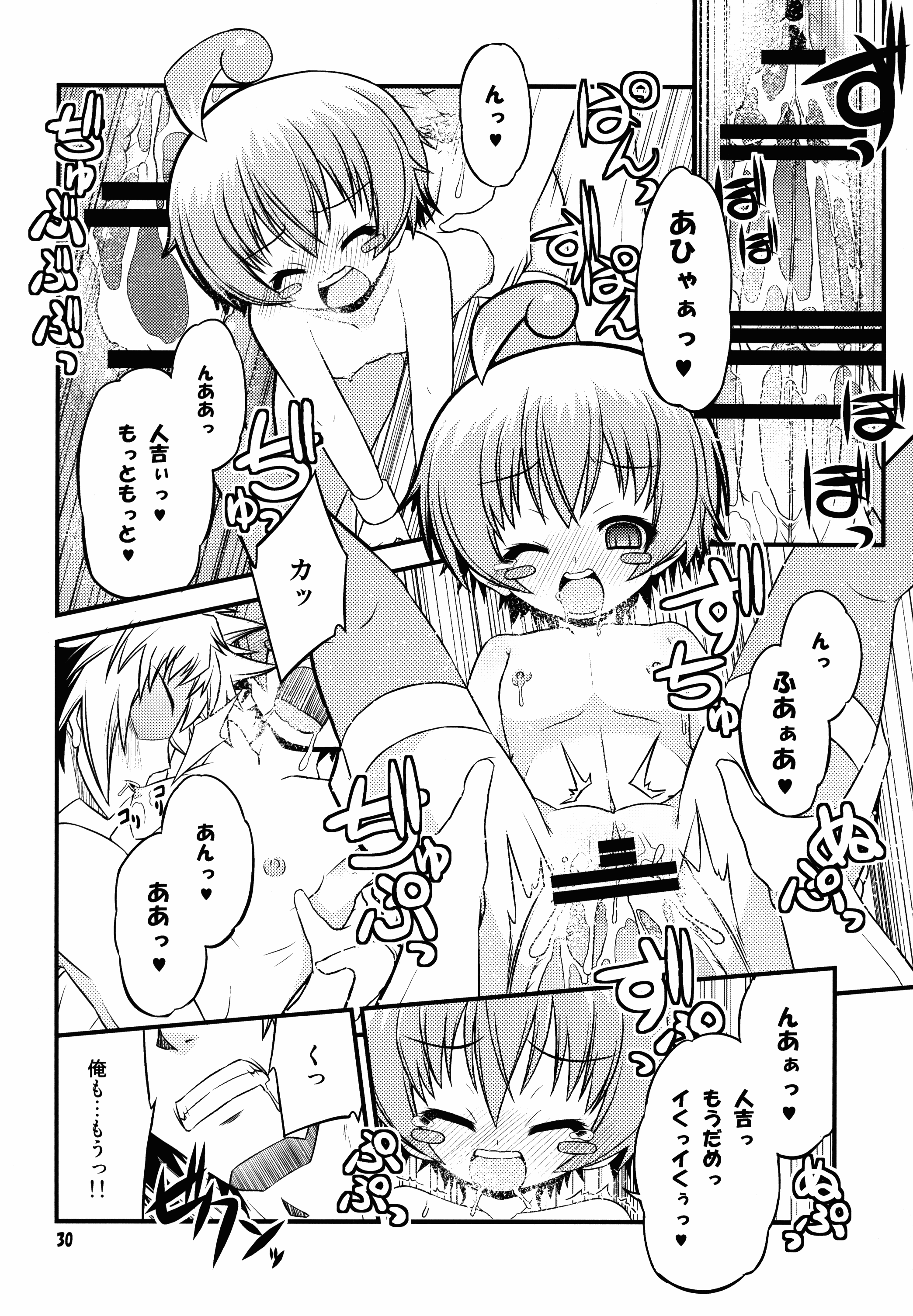 (C84) [塒堂 (落下流睡)] しらぬいーたー。 (めだかボックス)