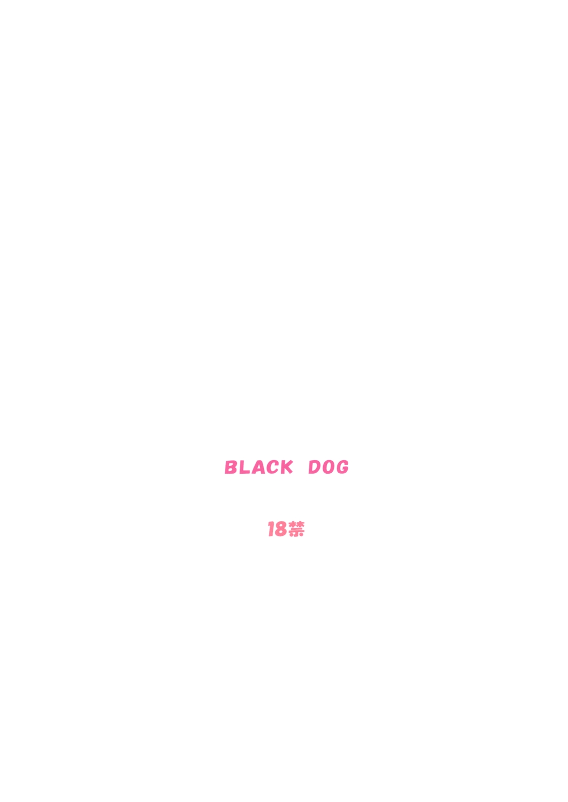 (COMIC1☆5) [BLACK DOG (黒犬獣)] 風香とわくわく痴漢電車 (よつばと!) [英訳]