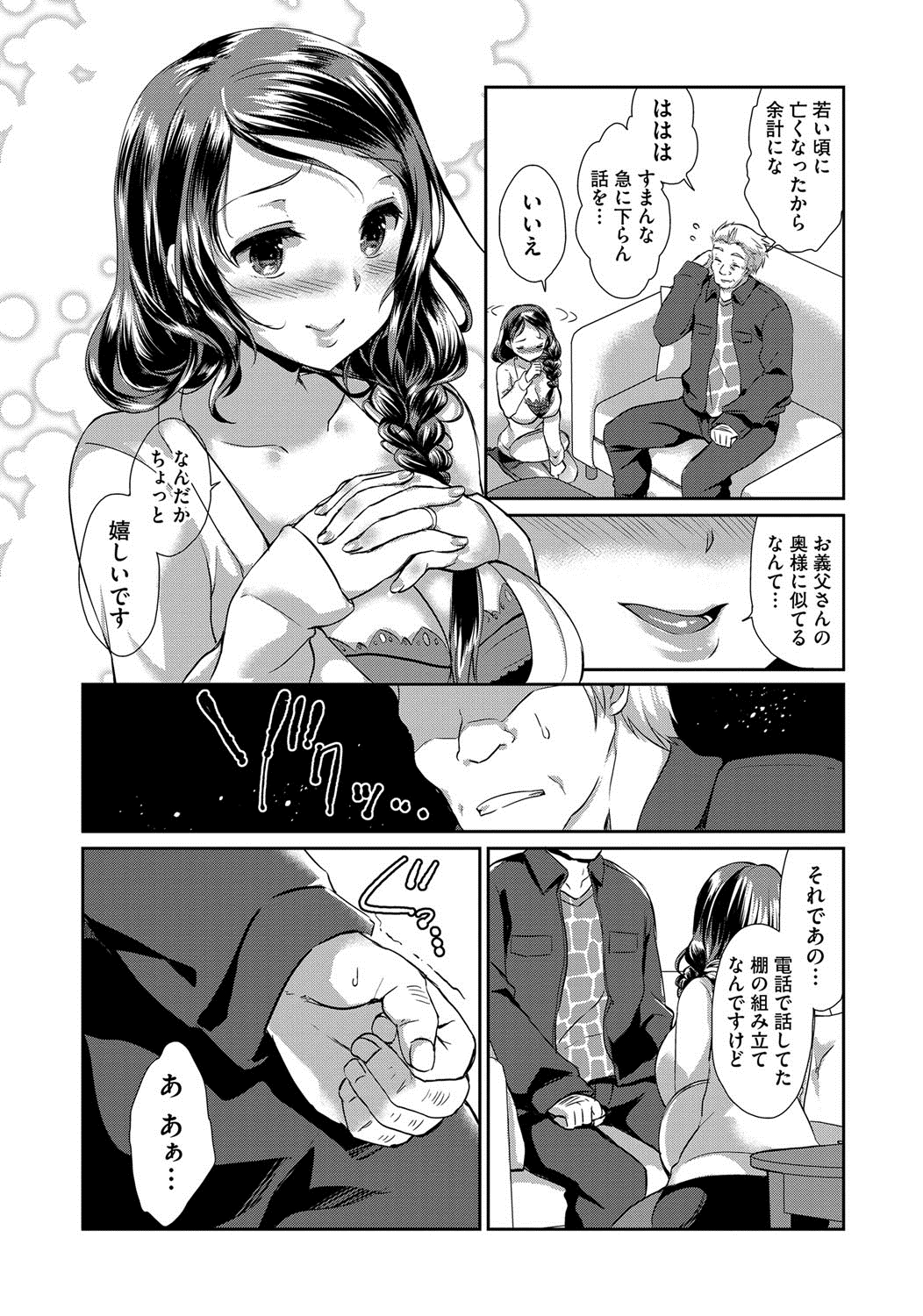 [あちゅむち] 人妻不信 〜淫欲に堕ちる爆乳達〜 [DL版]